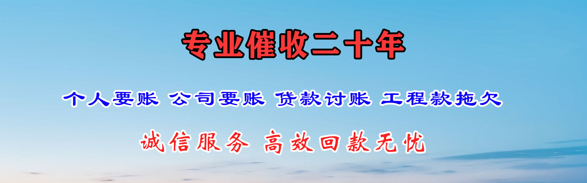 莱芜清债公司