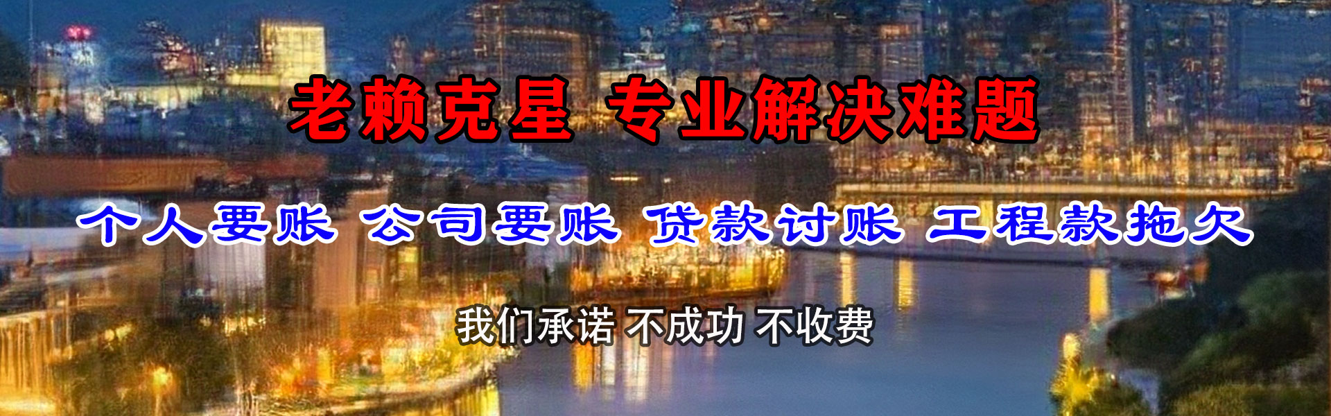 莱芜要债公司